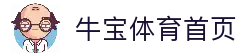 牛宝体育（NB SPORTS）官方网站